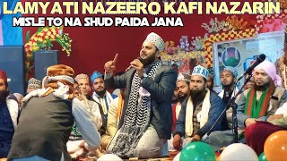 lamyati nazeero kafi nazarin misle to na shud paida jana Byshahbaz raza kalkattavi ✓ Naat Sharif [upl. by Goodwin]