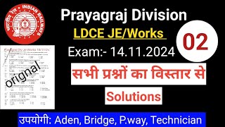 Ldce Je Works Question Paryagraj Division IOW Works Manual Railway Departmental Exam [upl. by Garvey]