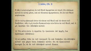 GREEK PRONUNCIATION 3 First Epistle of John [upl. by Aivatnahs]