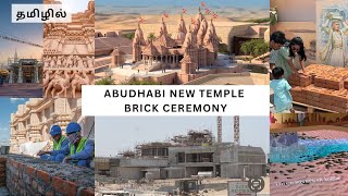 NEW ABUDHABI HINDU TEMPLE BRICK CEREMONY VLOG  Donate one brick for free [upl. by Schell346]