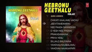 Christmas Songs Hebronu Geethalu Vol 2   Balaraj Devakumari Radha Mathews  Christian Songs [upl. by Ainez]