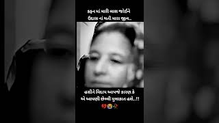 Gopal bharwad new song gujarati status shortvideo viral video  gujarati status trending reels [upl. by Gamber]