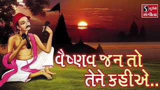 Vaishnav Jan To Tene Kahiye  Suresh Raval  POPULAR BHAJAN  વૈષ્ણવ જન તો તેને કહીએ [upl. by Yziar]