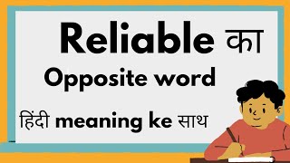 reliable ka opposite word Kiya hai  whats the opposite word of reliable [upl. by Dorothee]