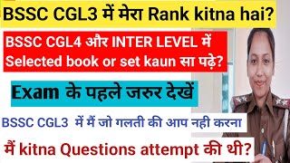 BSSC CGL3 में मेरा RANK कितना हैBSSC CGL4 और INTER LEVEL में BOOKstrategyExam ke पहले jarur देखे [upl. by Prem721]