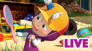 ماشا والدب 👱‍♀️ LIVE STREAM 🛠🏡 بيت العجائب 🛠🏡 Masha and the Bear [upl. by Tronna141]