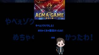 【映画紹介】10月25日公開！「アクマゲーム 最後の鍵」の新たなゲームに興奮しつつ感動で素敵すぎた！ [upl. by Dyoll]