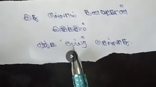 இது எல்லாம் கனவுதான் இருக்கும் அந்த பேப்பர் செல்லாது இனி எப்போதும் [upl. by Mercorr]