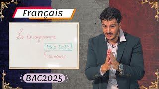 Bac 2025 كيفاش تتفوق في الفرنسية برنامج ، دروس ، طريقة الدراسة ❤️🇩🇿 [upl. by Teagan]