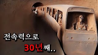 출근중에 지옥의 무한루프 터널에 갇힌 승객들 영화리뷰결말포함 [upl. by Adekahs]