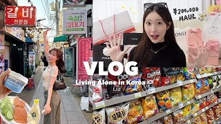 【Vlog】韓国一人暮らし女の日常🏡1年間頑張ったご褒美で好きなものを買いまくった💸💕料理🍳購入品紹介💰 朝から時間をかけて料理する休日👩🏻‍🍳 [upl. by Hite]