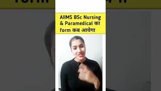 AIIMS BSc nursing ka Application form kab aayega  AIIMS paramedical ka application form 2024 [upl. by Almena427]