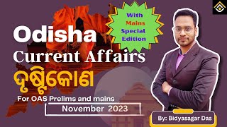 Odisha Current Affairs November 2023 by Bidyasagar Das  Odisha GK  ଦୃଷ୍ଟିକୋଣ  RAYACADEMY [upl. by Korns]