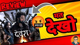 Devara Part 1 Movie REVIEW 🎯 [upl. by Sito]