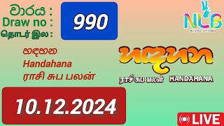 Handahana 990 10122024 Today  හඳහන DLB NLB Lottery result [upl. by Aryamo892]