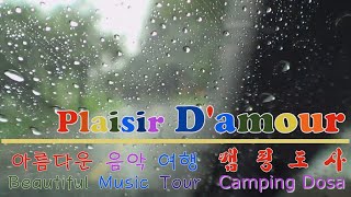 Beautiful Music TourㅣJoan BaezㅣPlaisir DamourㅣPop SongㅣCamping [upl. by Arbba]