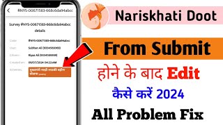 Narishakti Doot App Form Submit Hone Ke Baad Edit Kaise Kare  Narishakti Doot App After Form Edit [upl. by Lukasz]