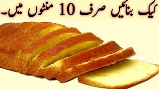 cake banane ka tarika easy  cake recipe easy  cake recipes at home [upl. by Valda731]