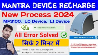 Mantra rd service recharge kaise kare 2024  Mantra rd subscription is expired  Mantra rd service [upl. by Jeavons]