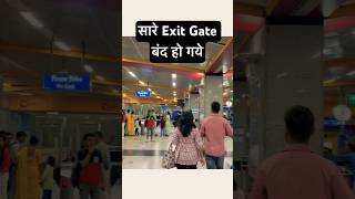 Metro Ke Sare Exit Band 😳😳 Ab Kya Hoga  shorts ytshorts youtubeshorts metro delhimetro [upl. by Alracal5]