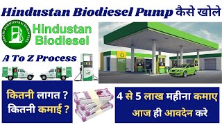 हिंदुस्तान बायोडीजल पंप डीलरशिप 2022 कैसे ले। Hindustan BioDiesel Pump Kaise Open Kare  Biodiesel [upl. by Tamsky]