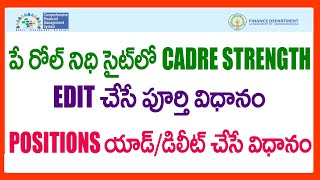 HOW TO EDIT CADRE STRENGTH IN PAY ROLL NIDHI SITE  HOW TO ADD OR DELETE POSITIONS IN PAY ROLL SITE [upl. by Yentnuoc]