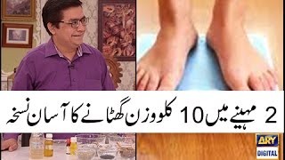 Watch as Hakeem Shah Nazir gives useful tips to lose weight naturally [upl. by Nap950]