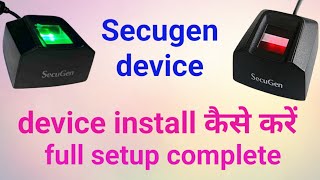 secugen device install kaise karen 🔥 secugen device कैसे यूज़ करें🔥 how to secugen [upl. by Thalia]