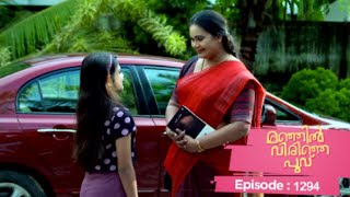 Ep 1294  Manjil Virinja Poovu  Chithira according to her own preferences [upl. by Immac255]