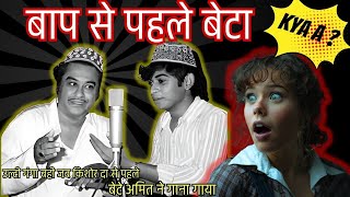 SHOCK लगा सबको जब ये हुआ तो  Kishore se Pehle Amit ne Ye Gaana Gaaya [upl. by Ahsyekal]