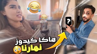 دوزة معاكم صباحي 😂😂متخيلوش شنو درة صلاح 😂😂❤️خوينا عليكم قلبنا [upl. by Anelaf]