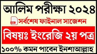 আলিম ইংরেজি ২য় পত্র সাজেশন ২০২৪ ।। Alim 2024 English 2nd Paper suggestion ।। Alim 2024 suggestion [upl. by Bertie]