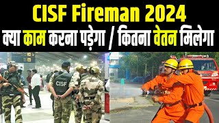 CISF Fireman को क्या काम करना पड़ता है। CISF Fireman ka kya kaam hota hai  CISF Fireman Work [upl. by Flosser790]