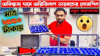 নতুন ডায়মন্ডের নোজপিন কালেকশন 🤞 Original Gold amp Diamond Nose Pin Price in Bangladesh 2024 [upl. by Eimak173]