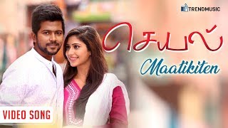 Seyal Tamil Movie Songs  Maatikiten Video Song  Rajan Tejeshwar  Tharushi  Siddharth Vipin [upl. by Sauncho839]