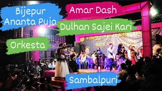 Dulhan  Amar Dash  New Sambalpuri Song [upl. by Atiuqcir]