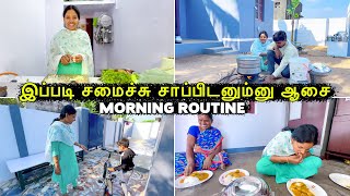 இப்படி சமைச்சு சாப்பிடனும்னு ஆசை Morning Routine 🥰 Vinoth Seetha [upl. by Alyahsal]