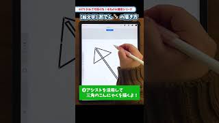 【079 だれでも描ける！ゆるかわ講座シリーズ】「絵文字のおでん🍢🍢🍢」を一緒に描いてみよう👩‍🎨🎨✨ イラストメイキング イラスト講座 デジタルイラスト 描き方 イラスト練習 [upl. by Aniral]