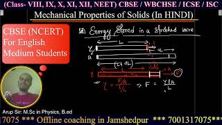 Poissons ratio amp Energy stored in a stretched wire Part3  By ARUP SHIT sir  From the Basics [upl. by Nwahsiek]