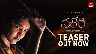 VALARI Teaser  Ritikha Singh  Sreeram  AN Win Original Film  Premieres MAR 6 [upl. by Ara]