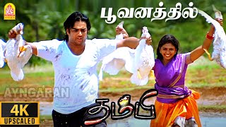 Poovanathil Maram  4K Video Song  பூவனத்தில் மரம் உண்டு  Thambi  Madhavan  Pooja  Vidyasagar [upl. by Naugal316]