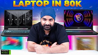 Top 5 Gaming Laptop Under Rs 80000  What will You Prefer [upl. by Assirram370]