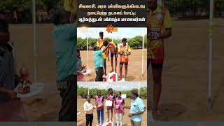 Sivakasi  TN Govt School  Sports event  sunshorts  Sun News [upl. by Lenrow851]