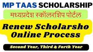 How to Apply for MPtaas Scholarship Renewal  MP Scholarship for second Third and Fourth Year [upl. by Einial538]