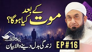 🔴 Exclusive Bayan  Molana Tariq Jamill  26 March 2024  EP16 [upl. by Martell]