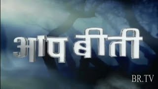 AAP BEETI SERIAL TITLE SONG ✅DOORDARSHAN✅️🕯️😱 [upl. by Ednarb]