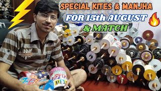 TOURNAMENT QUALITY SPECIAL KITES amp MANJHA FOR 15TH AUGUST  RAJARSHI  BENGALI [upl. by Bathesda778]