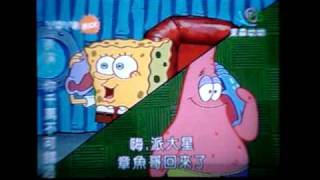 Spongebob Squarepants  Jellyfishing Taiwan [upl. by Noraj]