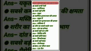 trending gk shorts  gk question in Hindi  ssc mts exam gkquestio ytshorts shorts short gk [upl. by Aihsakal]