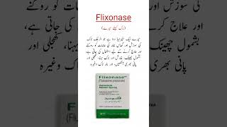 Flixonase Nasal Spray Uses بند ناک کھولنے کیلئے سپرے trending shorts [upl. by Mcbride]